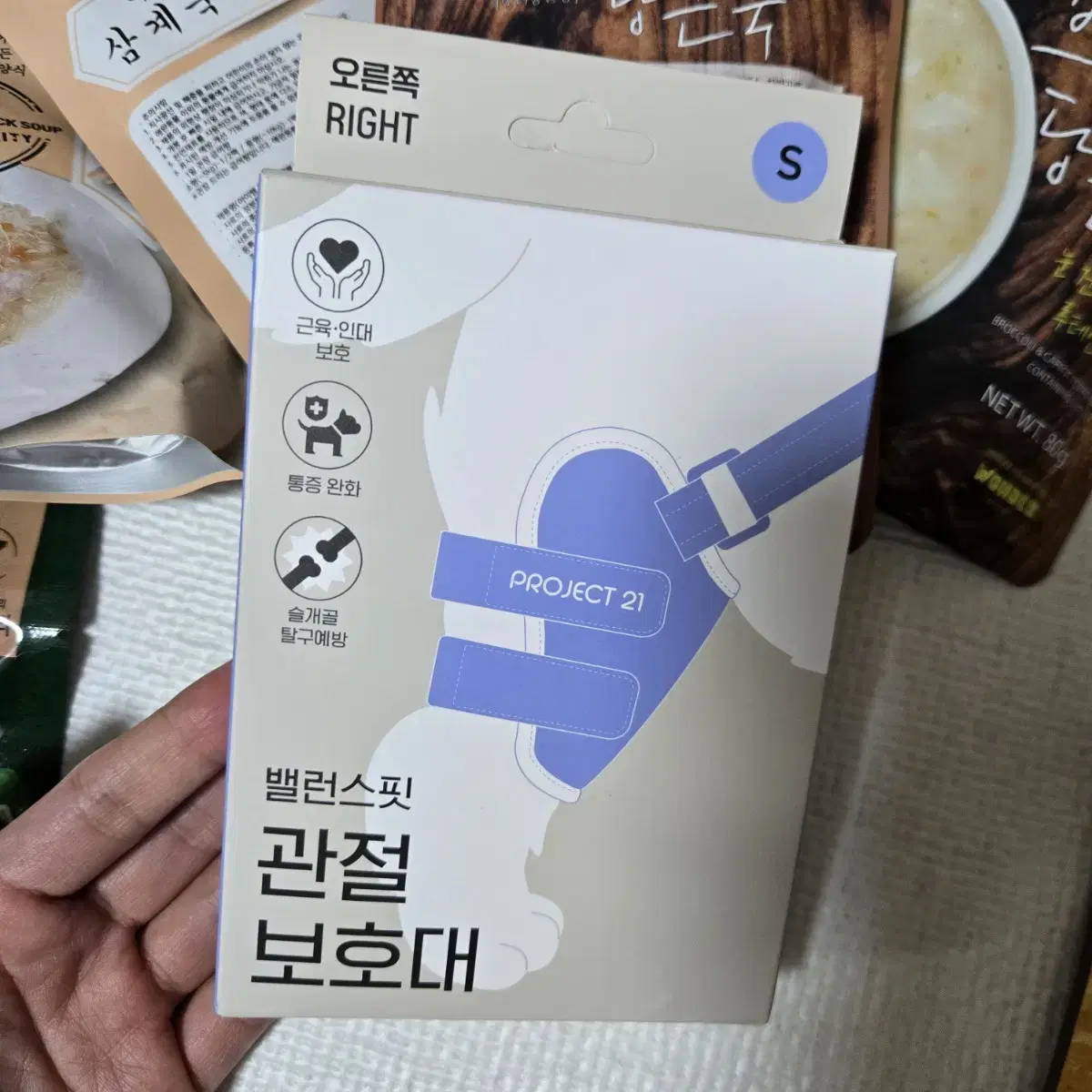 새것 애견 죽 세트 & 관절 보호대 일괄 4만원