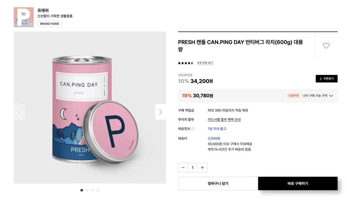 PRESH 캔들 CAN.PING DAY 안티버그 라지(600g) 대용량