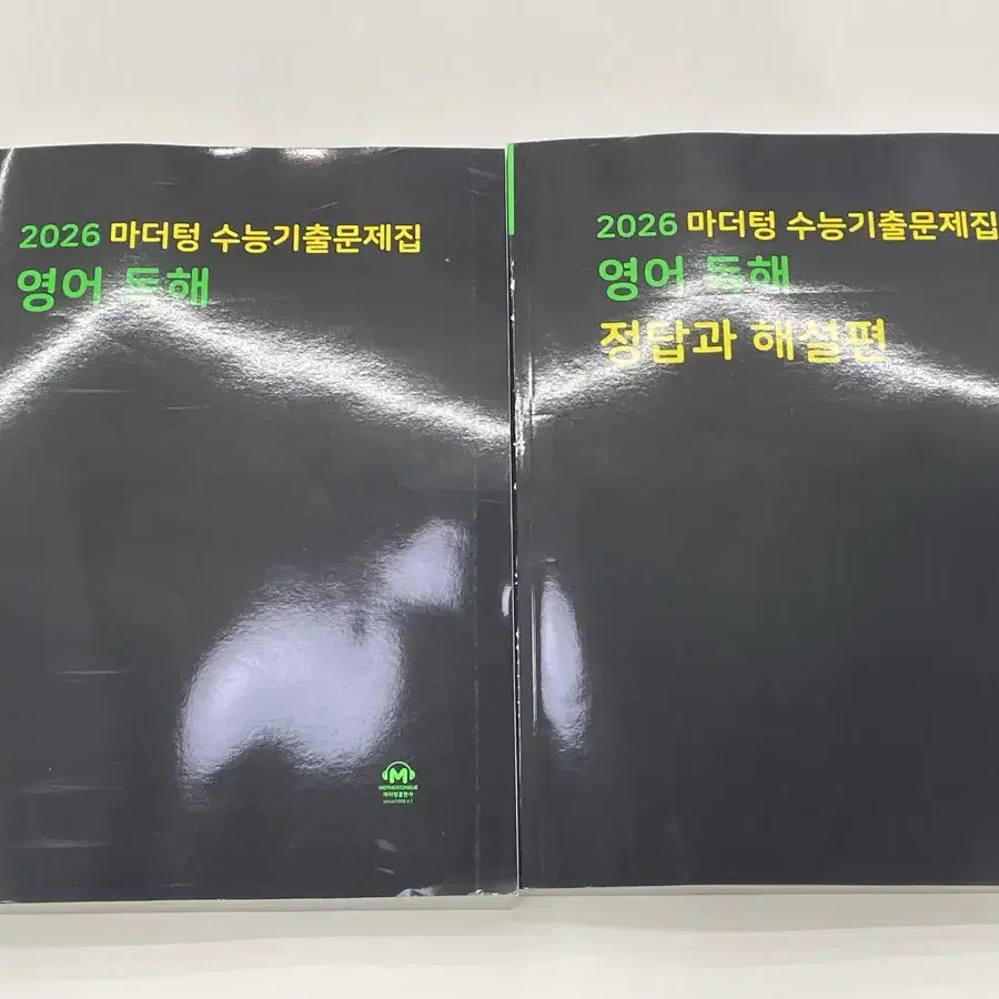 2026 마더텅 수능기출문제집 영어 독해 세트