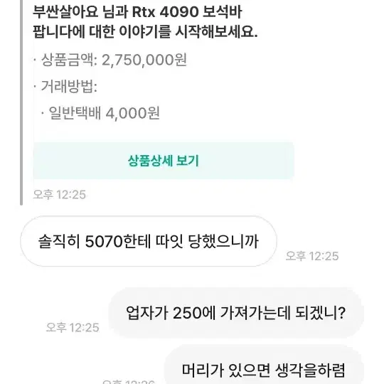 rtx 4090 거지 추가 박제