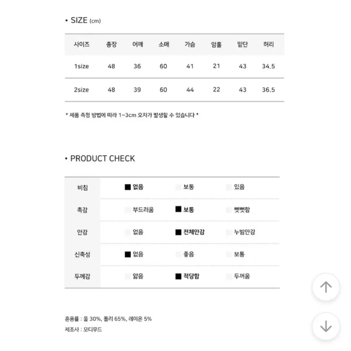 모디무드 라인 트위드 자켓 2size