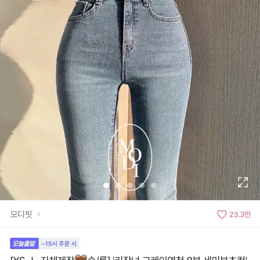 모디핏 청바지 에이블리 지그재그