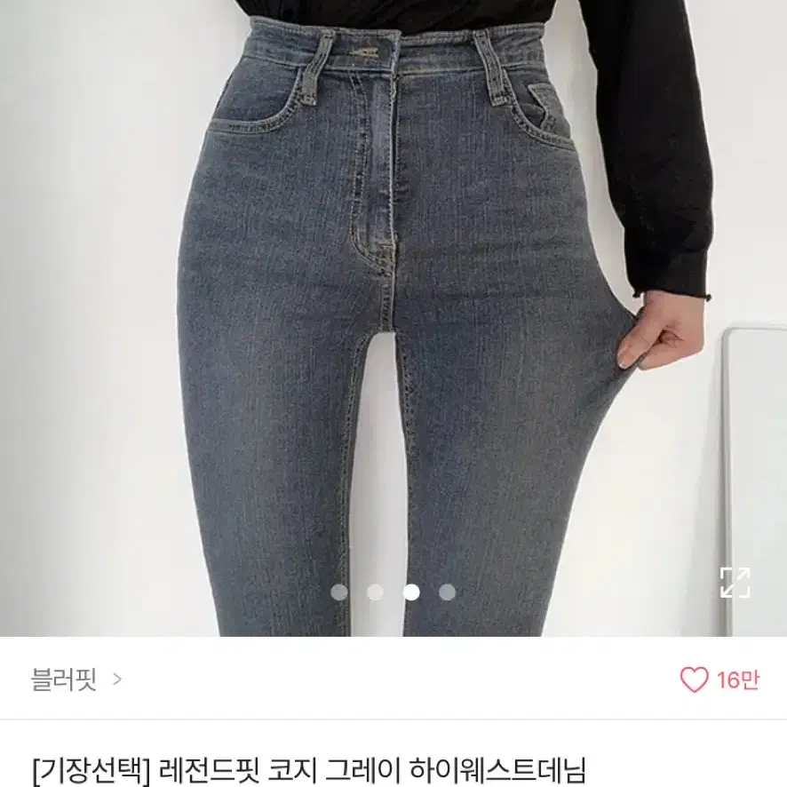 블러핏 청바지 에이블리 지그재그