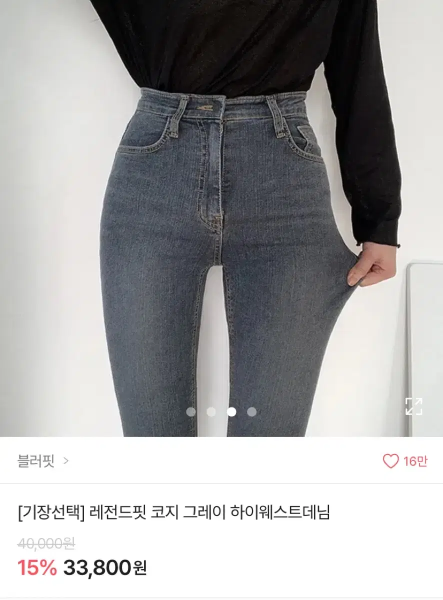 블러핏 청바지 에이블리 지그재그