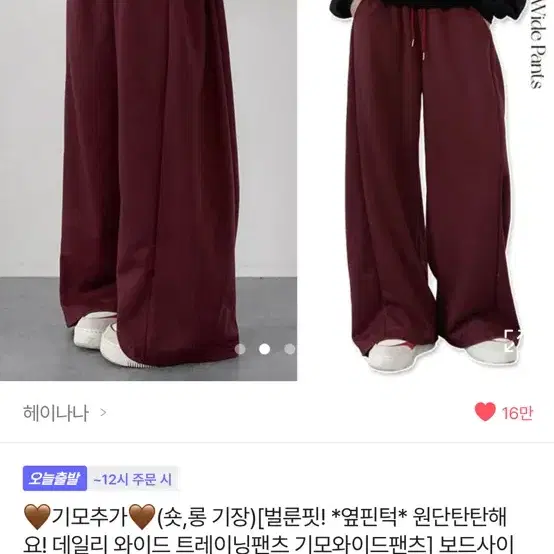 기모 옆핀턱 와이드팬츠 버건디