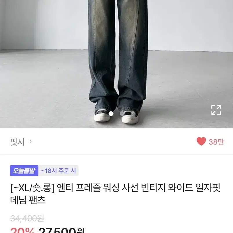 에이블리 와이드 일자핏 데님 새상품 교신