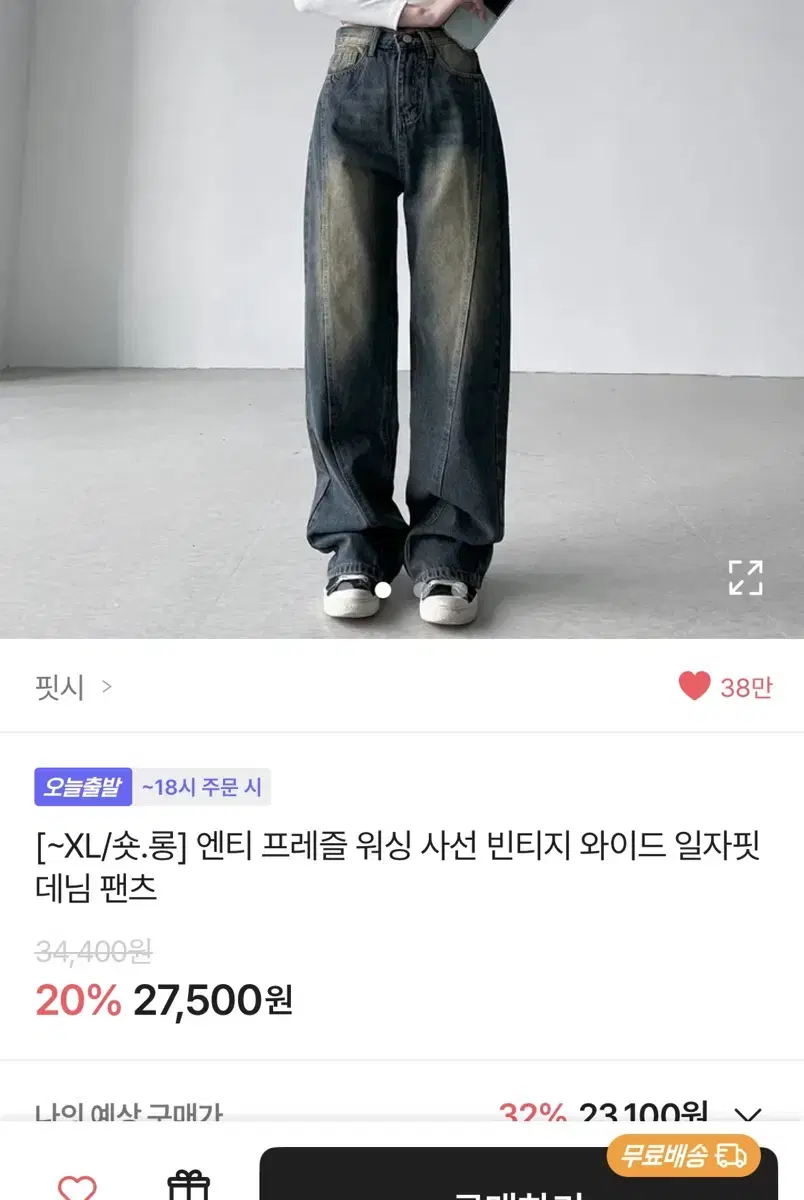 에이블리 와이드 일자핏 데님 새상품 교신