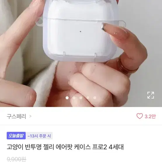 에어팟프로 케이스