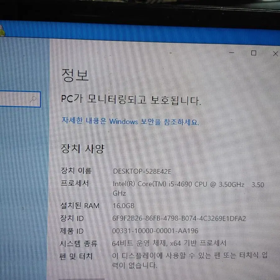 (29) 컴퓨터  i5 4690 16GB (모니터 TV 오디오 앰프