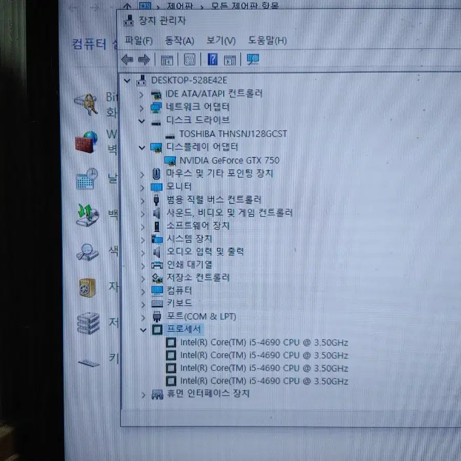 (29) 컴퓨터  i5 4690 16GB (모니터 TV 오디오 앰프