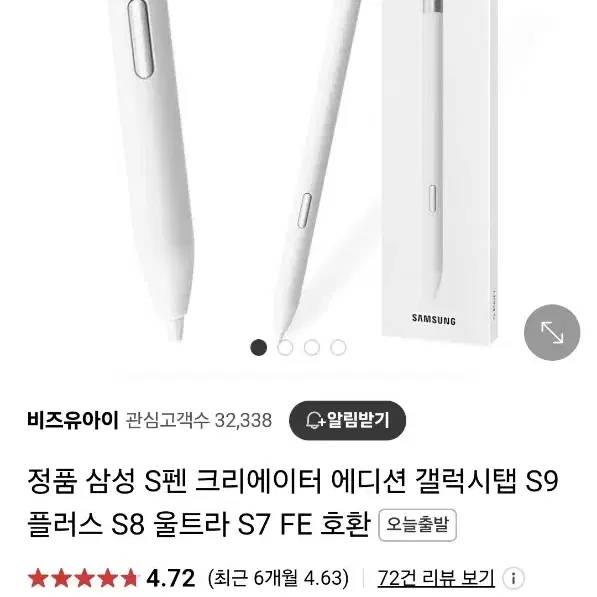 갤럭시탭 s펜 크리에이터 에디션 판매합니다 .