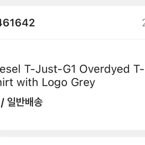 Diesel T-Just-G1 Overdyed 티셔츠 M