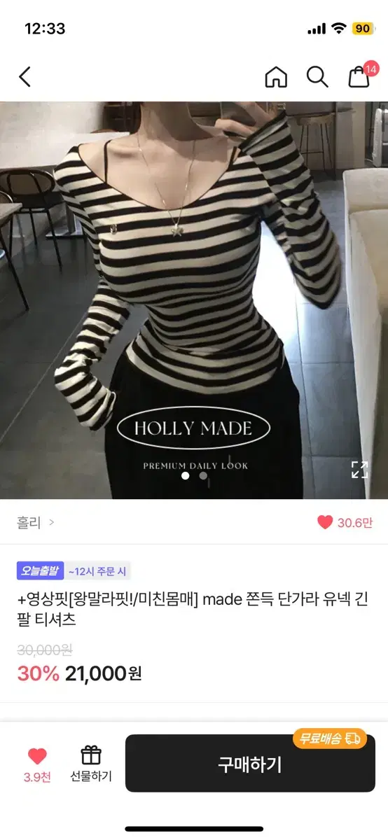 에이블리 홀리 단가라 유넥 티