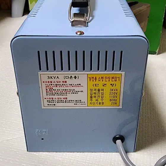 한일산전 다운도란스 3KVA