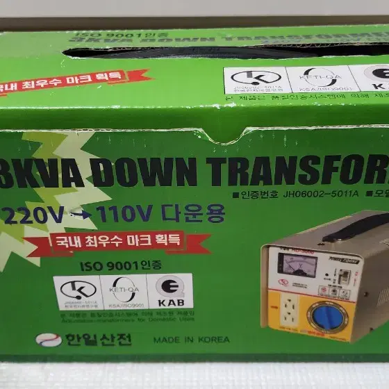 한일산전 다운도란스 3KVA