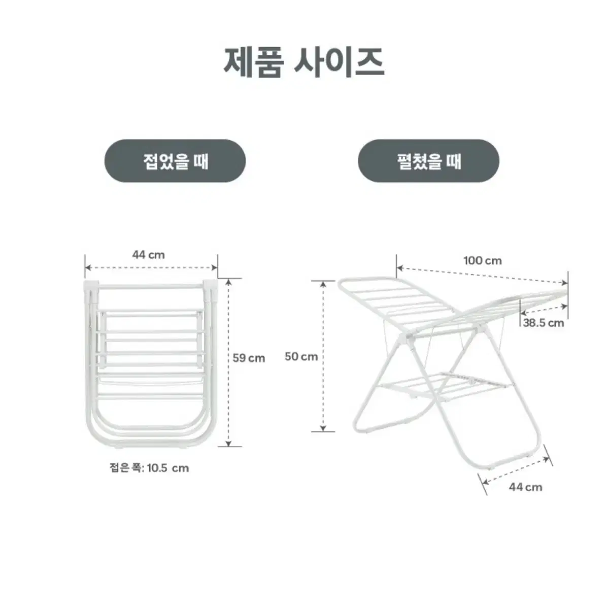 코멧 접이식 미니 빨래건조대