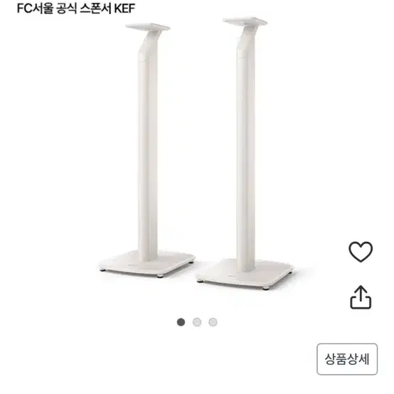 KEF 케프 LSX S1 스피커 스탠드 (새상품)