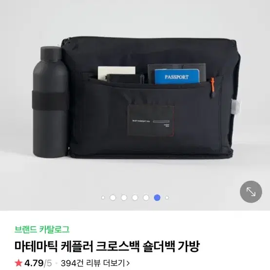 마테마틱 아이패드 방수 가방 크로스백