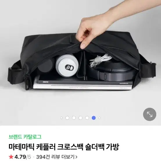 마테마틱 아이패드 방수 가방 크로스백