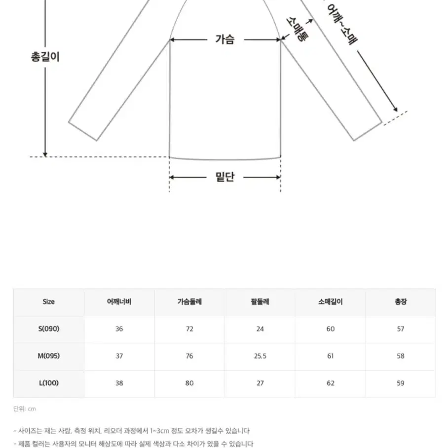 [새상품] 미쏘 어깨트임 스트링 풀오버 니트