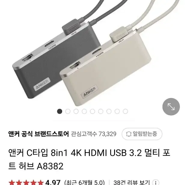 앤커 655 멀티허브 8 in 1 베이지색 A8382