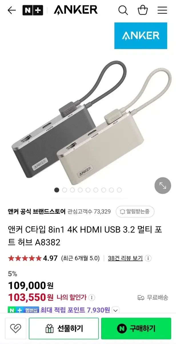 앤커 655 멀티허브 8 in 1 베이지색 A8382