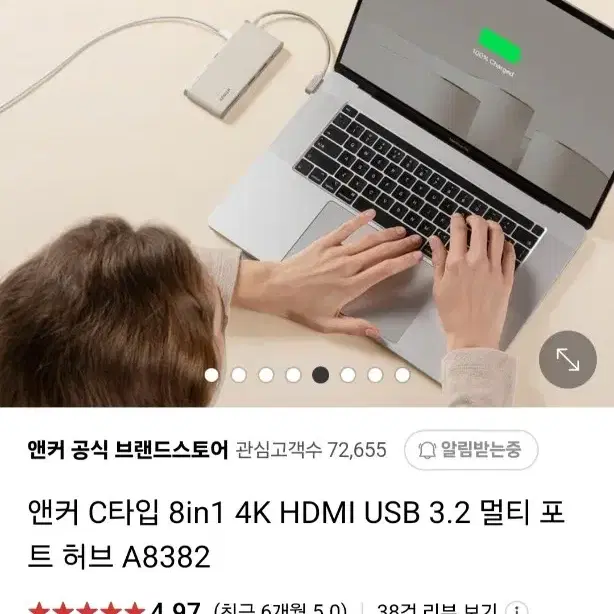 앤커 655 멀티허브 8in1 (USB C)