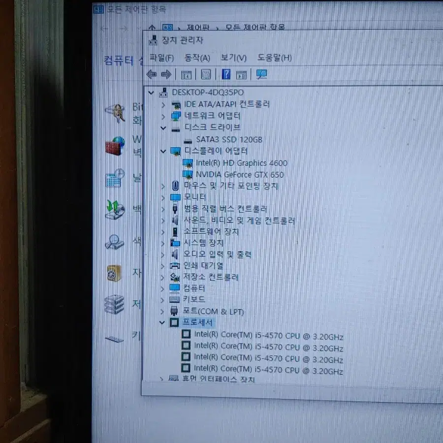 (31) 컴퓨터  i5 4570 8GB (모니터 TV 오디오 앰프