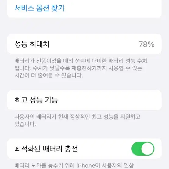 애플 아이폰 Xs 실버 64GB