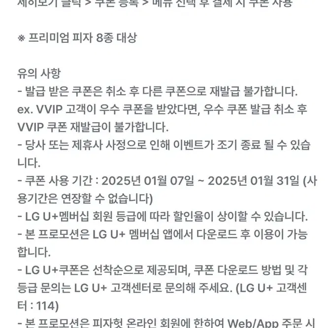 피자헛 할인+ 파스타 무료 쿠폰