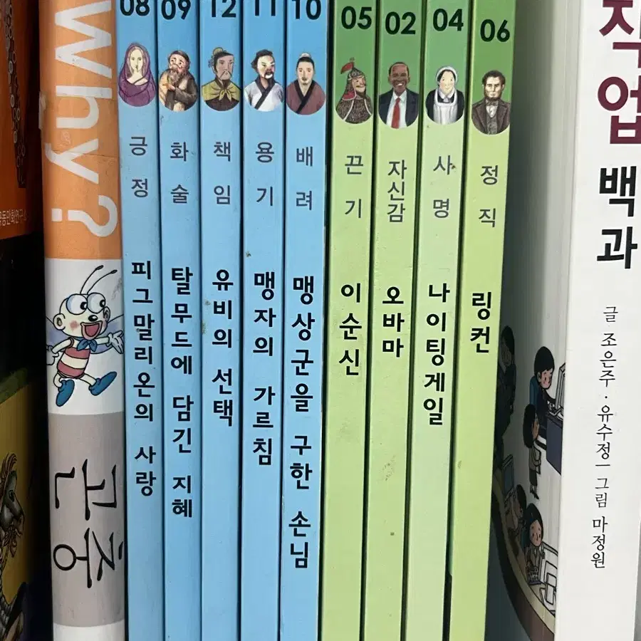 이야기 리더십 인물+고전