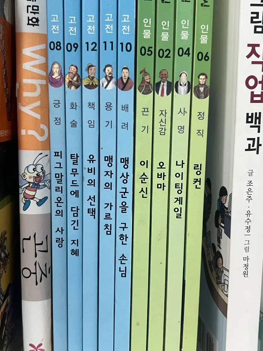 이야기 리더십 인물+고전