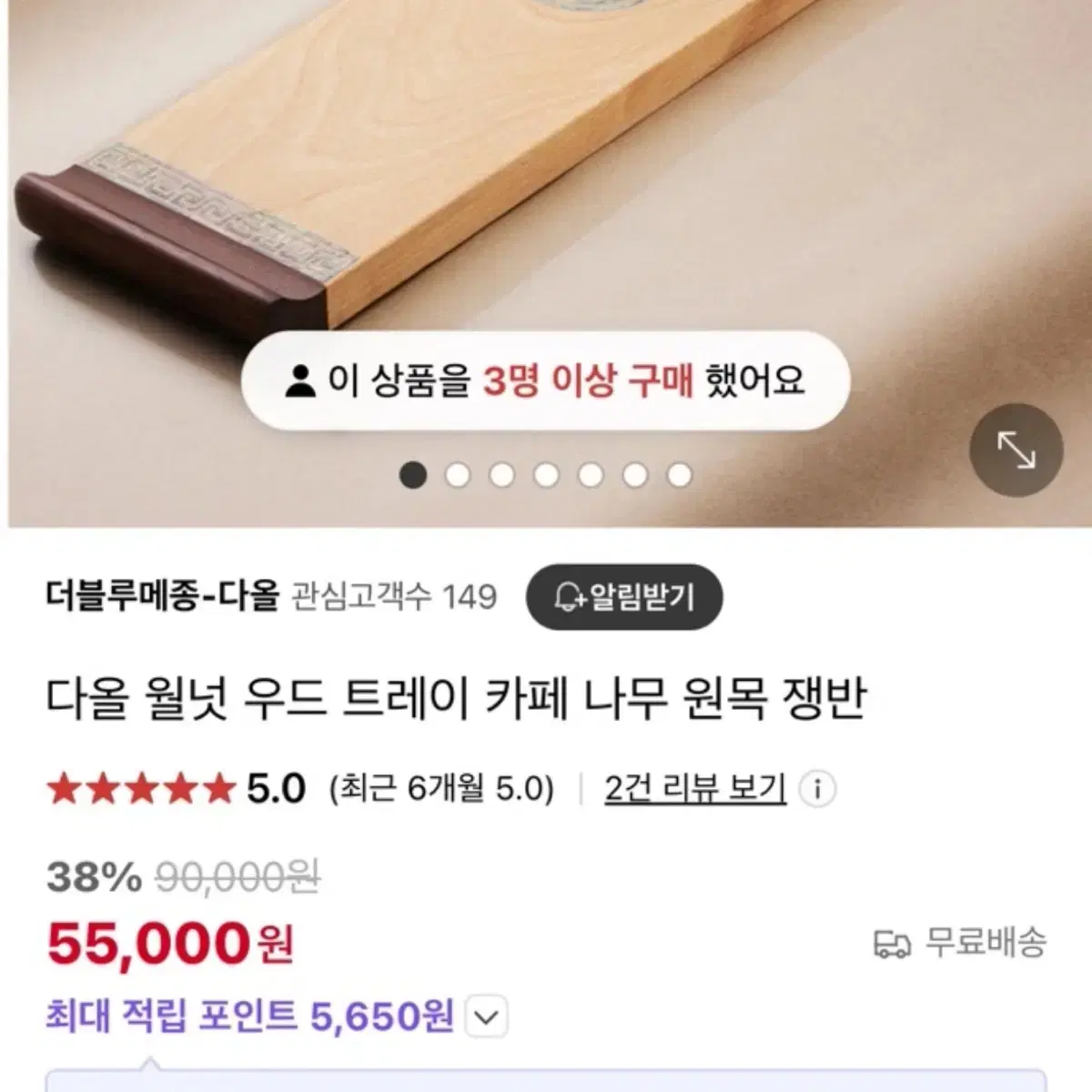 원목트레이 세상품