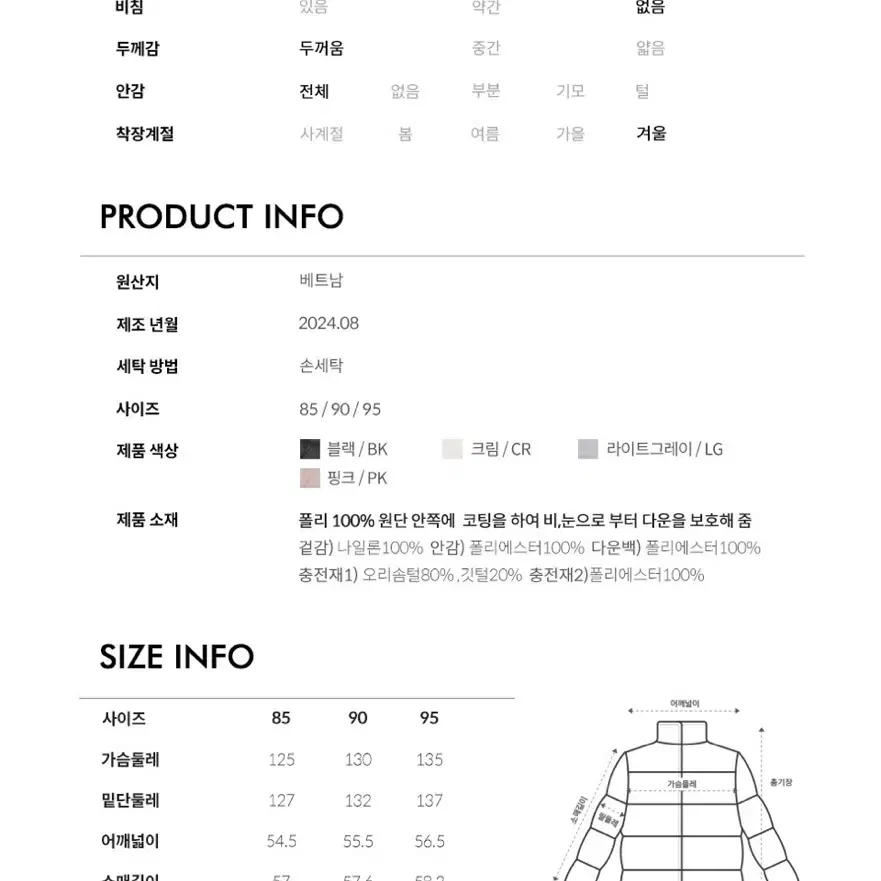 베이직하우스 여성용 RDS 숏다운 패딩 점퍼 라이트 그레이 판매