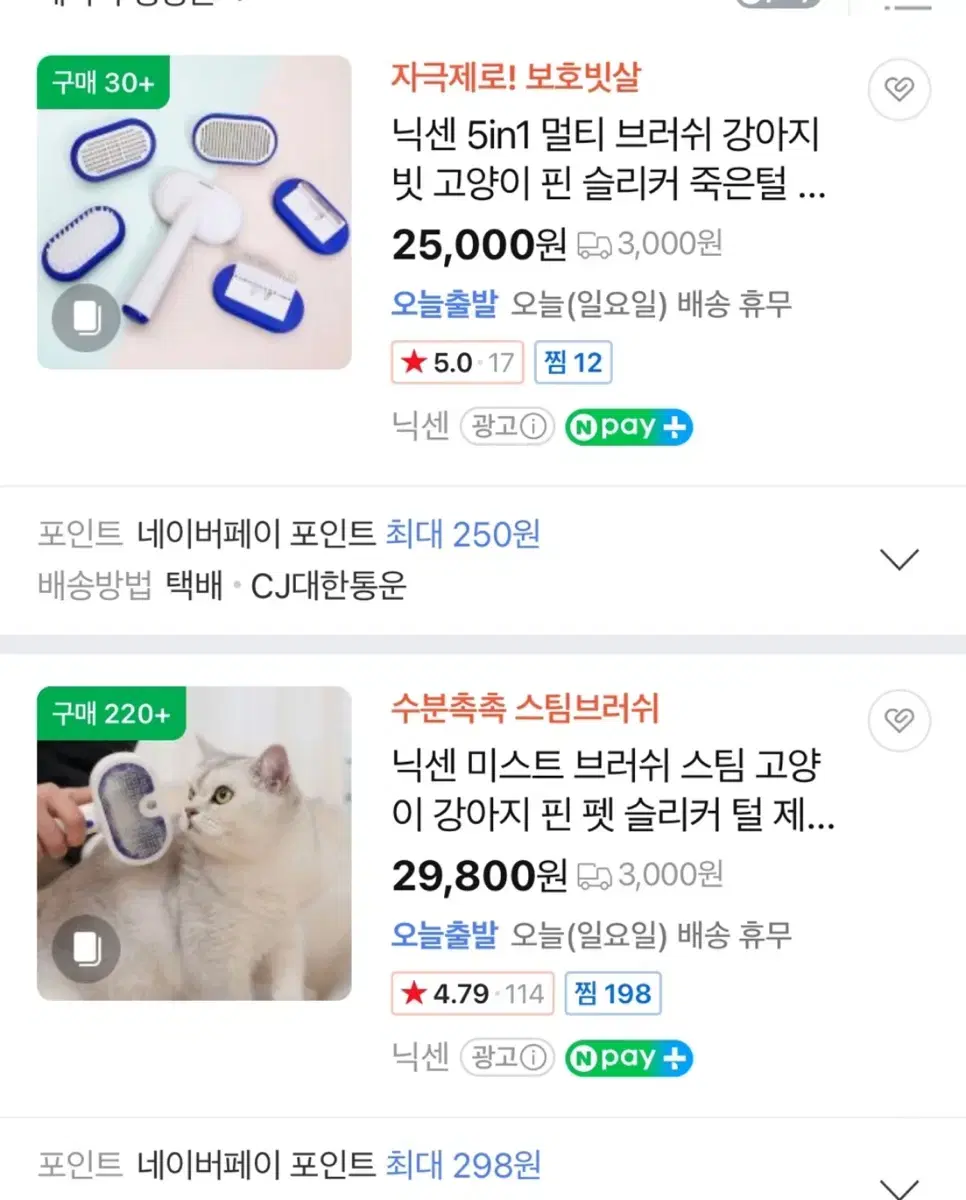 강아지 고양이 올인원 브러쉬 새상품