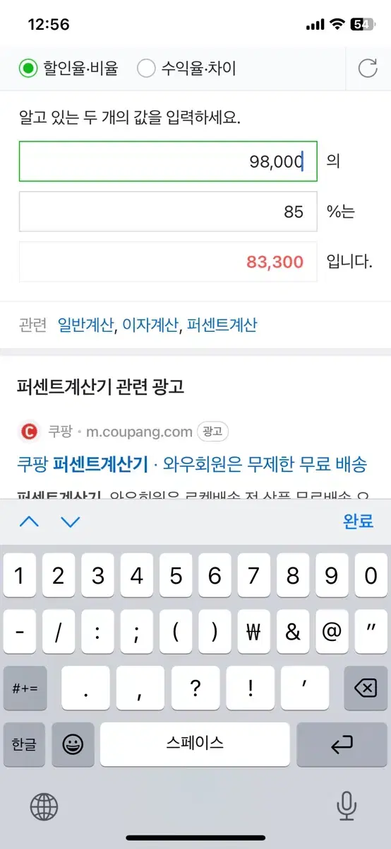 여기어때 꿀스테이 85퍼센트로 예약해주실분