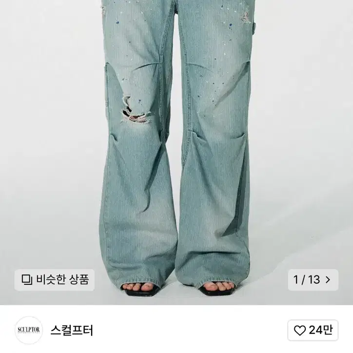 스컬프터 Folding Waist Denim Pants 데님팬츠 S