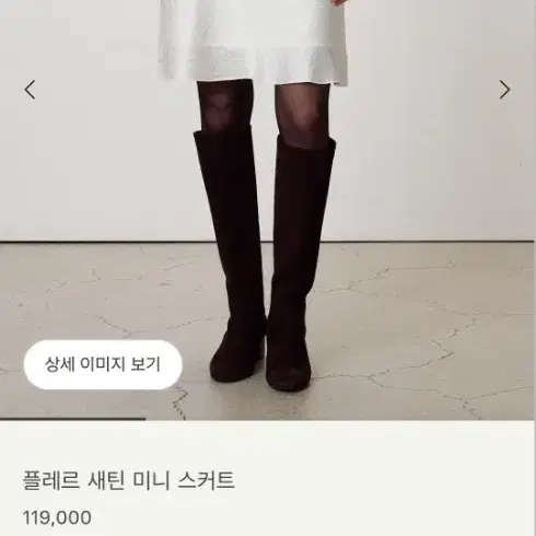 시에 플레르 세틴스커트 미니 팝니다