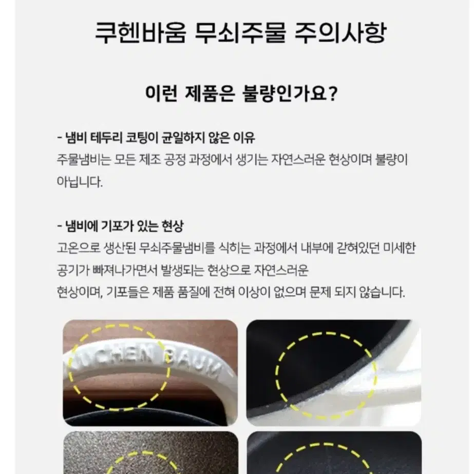 쿠헨바움 무쇠냄비