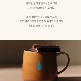 블루보틀 홀리데이 머그