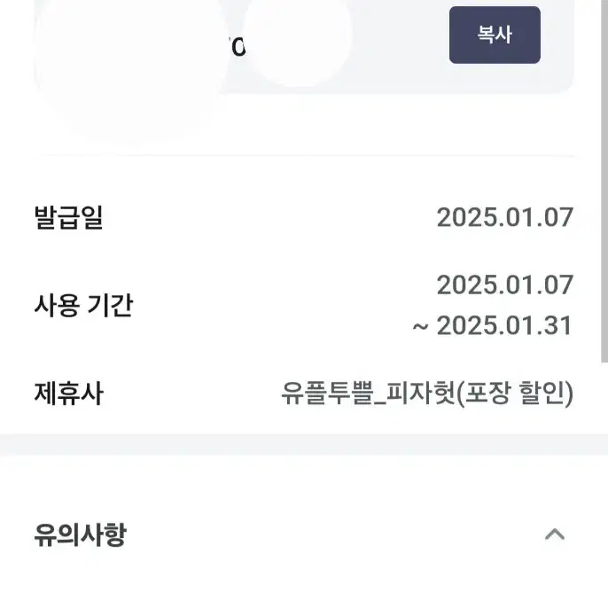 피자헛 45% 할인