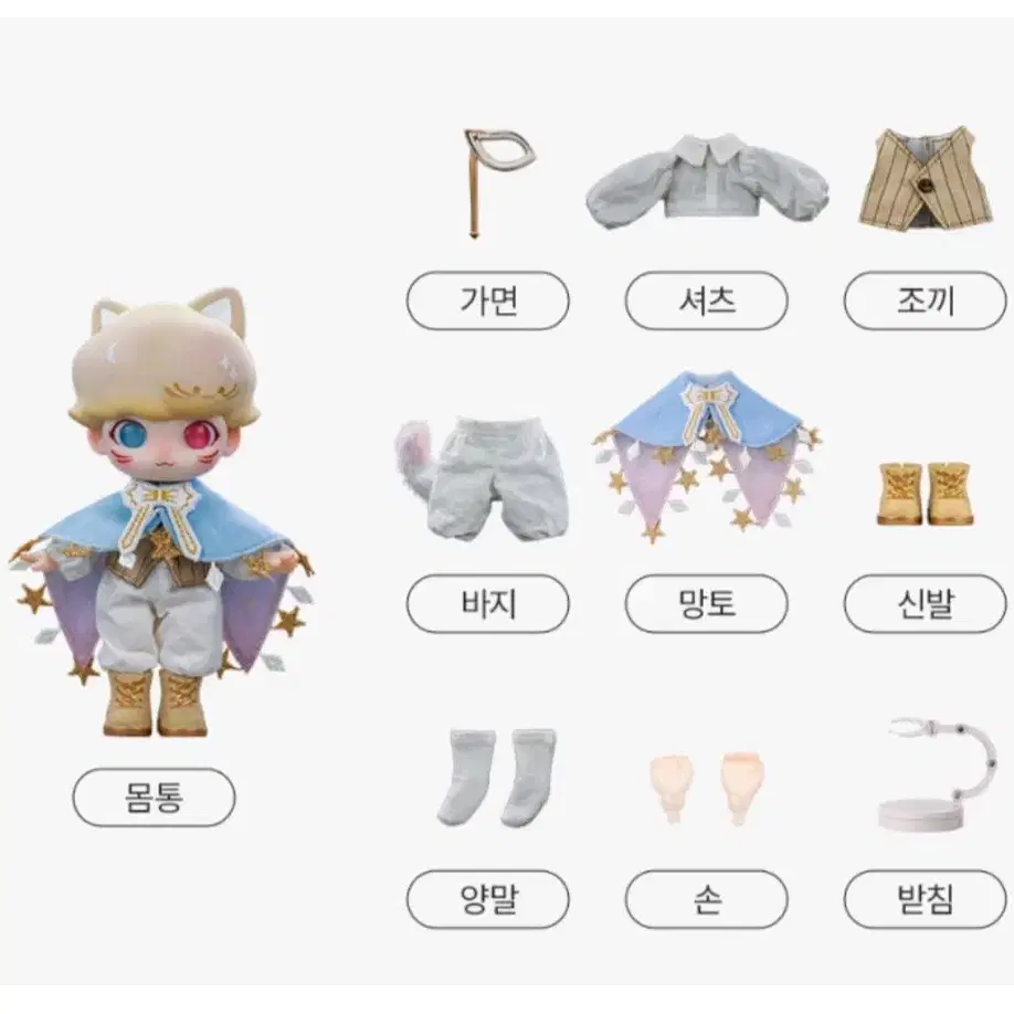 팝마트 디무 꿈나라여행 BJD 고양이(프린스캣)