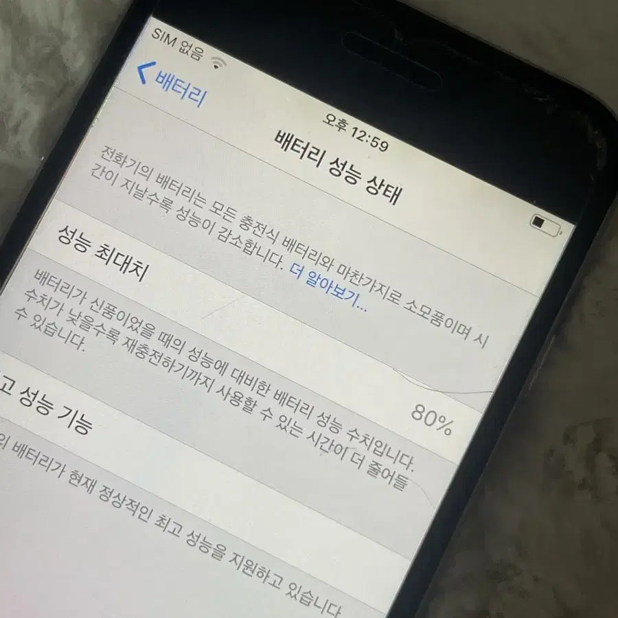 아이폰 6s 실버 16기가 팝니다