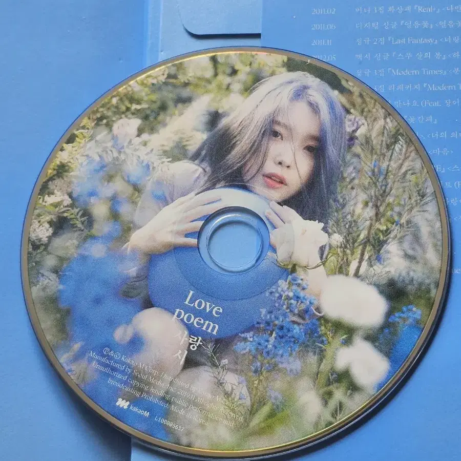 아이유 팔레트 외 cd