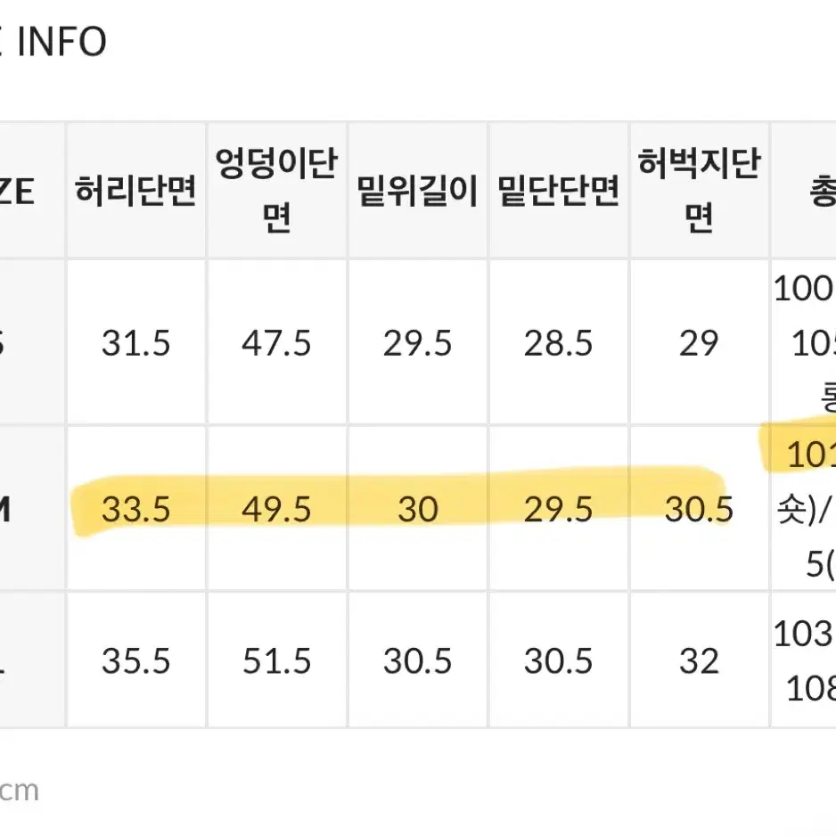 (새상품)블랙업 비엔트 부츠컷 트레이닝 바지