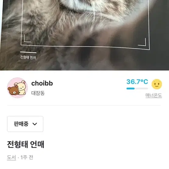 전형태 언매