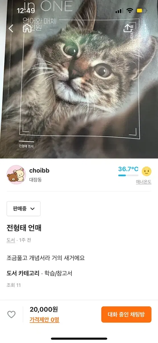 전형태 언매