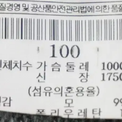 M9632 - 빈폴 남성100사이즈 그레이 헤링본 캐주얼 자켓