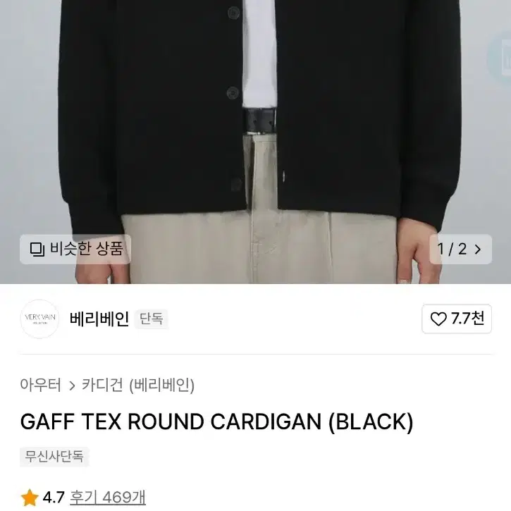 (L)베리베인 가디건 GAFT TEX ROUND CARDIGAN(BLAC