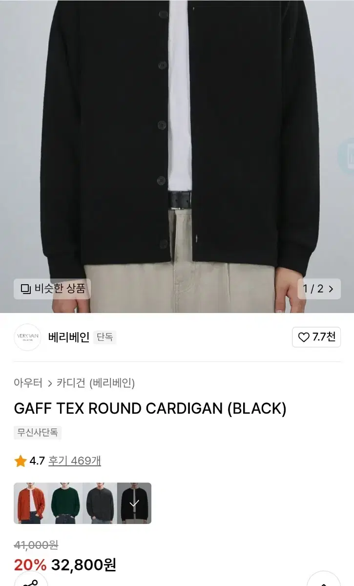 (L)베리베인 가디건 GAFT TEX ROUND CARDIGAN(BLAC